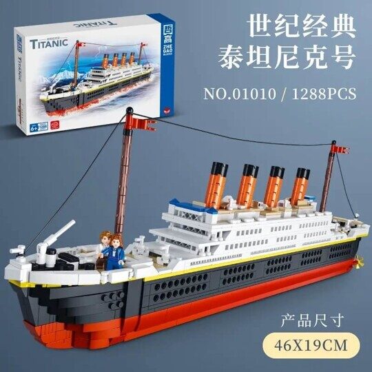 Конструктор Zhe Gao 01010 Титаник
