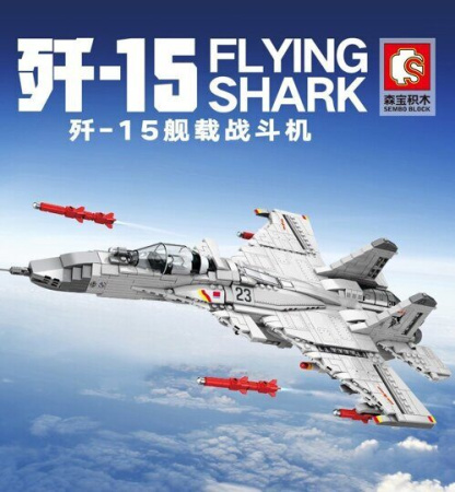 Конструктор Sembo 202055 - Военный самолет истребитель Flying Shark J15
